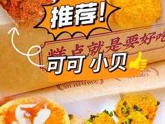 -鲍师傅糕点(西站店)
