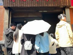 -肖为民麻糕(双桂坊店)