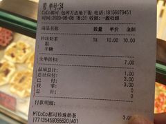 -CoCo都可(包河万达店)