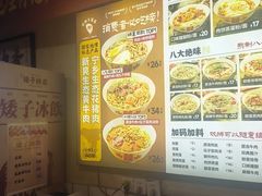 -矮子粉店1985·长沙米粉(湘春路店)