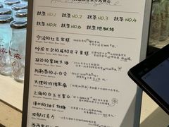 菜单-鹤茶野所(上海首店)