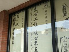 -大福来(西青道店)