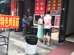 -小红旗臭豆腐炸冷面(万达店)