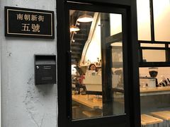 门面-无牌咖啡&酒馆