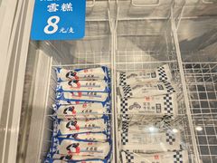 -大白兔奶糖(南锣鼓巷店)