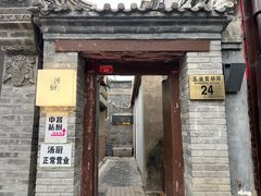 -汤厨(五道营店)