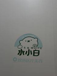 -欧扬医疗美容