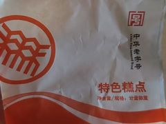 -北京稻香村(角门店)