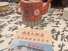 -南昌大饭店·非遗南昌菜(万寿宫店)