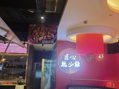 -龙少爷碳火干锅(环球中心店)