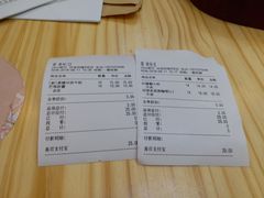 账单-CoCo都可(恒隆456店)