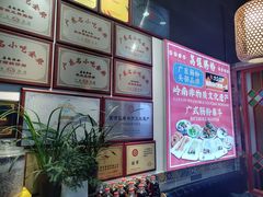 -荔银肠粉·非遗手藝(夫子庙店)