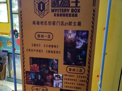 -谜盒子奇幻密室(南屏店)