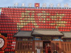 -中街·盛京龙城