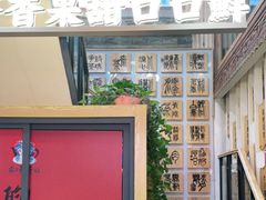 -霸王茶姬(南强街店)