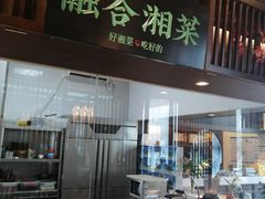 -上地宴·中关村的会客厅(清河高铁站店)