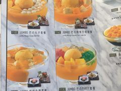 菜单-许留山(上海街店)