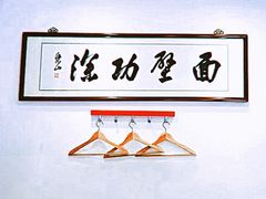 -陈八两面家(华孚写字楼店)