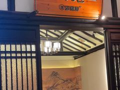 -宋徽厨·安徽菜(绿地店)