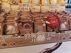 -面包工坊(七彩云南第一城店)