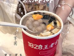 芒果黑麻麻-1828王老吉·草本新茶(珠江新城地铁站店)