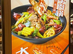 -醉人椒麻辣香锅(王府井喜悦店)