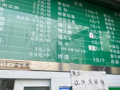 -李小老烧饼(常营民族家园店)