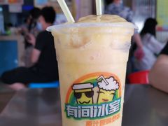 -有间冰室(侨港风情街店)