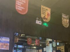 -肉串汪(月坛店)