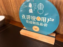 -東盛炭烤自助料理(浦东文峰广场店)