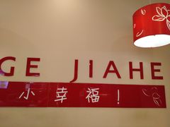 -京尊烤鸭店JINGZUN(春秀路店)