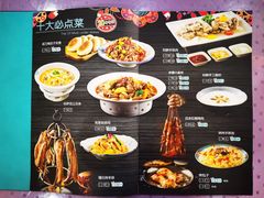 -新疆巴州金丝特餐厅(大钟寺店)