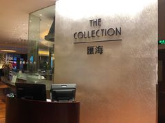 -上海金陵紫金山大酒店·汇海餐厅