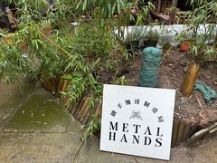-Metal hands·铁手咖啡