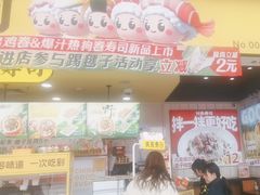 -n多寿司(滨湖万达广场店)