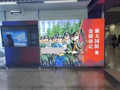 -岗子村(地铁站)