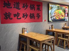 -砂锅爷·老成都砂锅菜(昌平店)