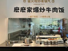 -麽麽家•爆炒牛肉饭(景瑞时光里店)