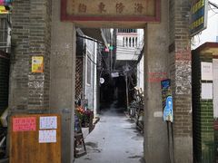 -黄埔古港