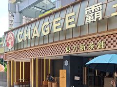 -霸王茶姬(正佳广场店)