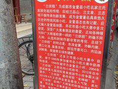 -兰烘糕