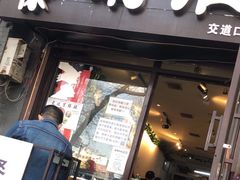 -老徐烧烤涮肚(交道口店)