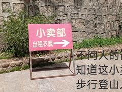 -洛阳白云山景区