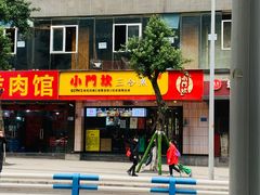 门面-小门坎三合鱼(总店)