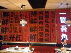 -吃城都·鱼蛙火锅(西玉龙街店)