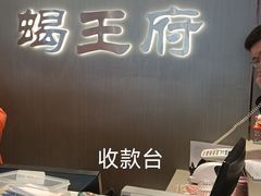 -蝎王府羊蝎子(西直门店)