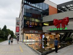 -浦江城市生活广场(江月路店)