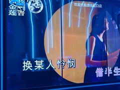 -唐会ktv(虹口店)