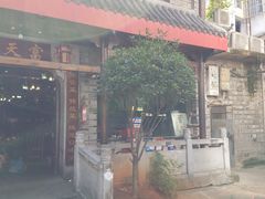 -乔伯凉面(白沙路店)