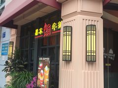 -绿茵阁牛扒餐厅(客村店)